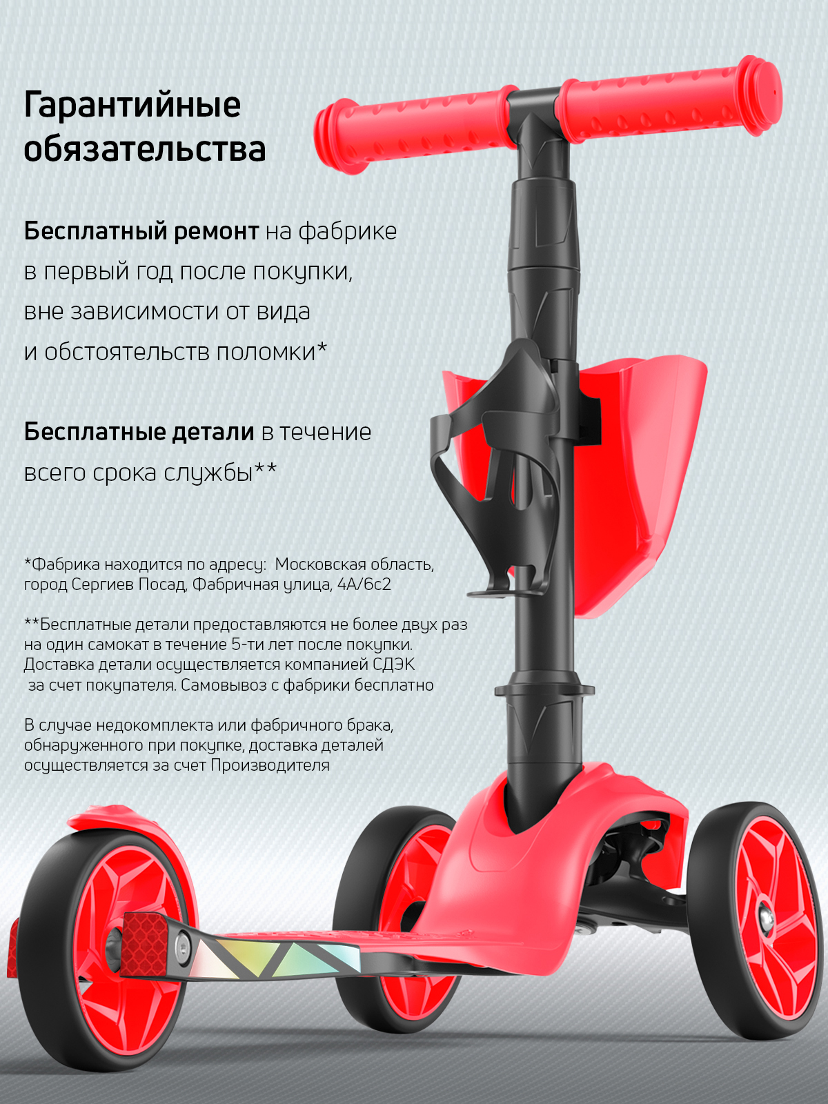 Самокат трехколесный Alfa Mini Buggy Boom с корзинкой и подстаканником красный флюр - фото 13