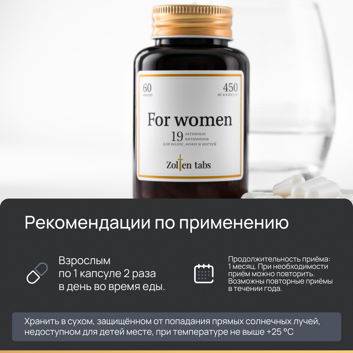 Витамины для женщин Zolten Tabs для женской красоты и здоровья 60 капсул - фото 7