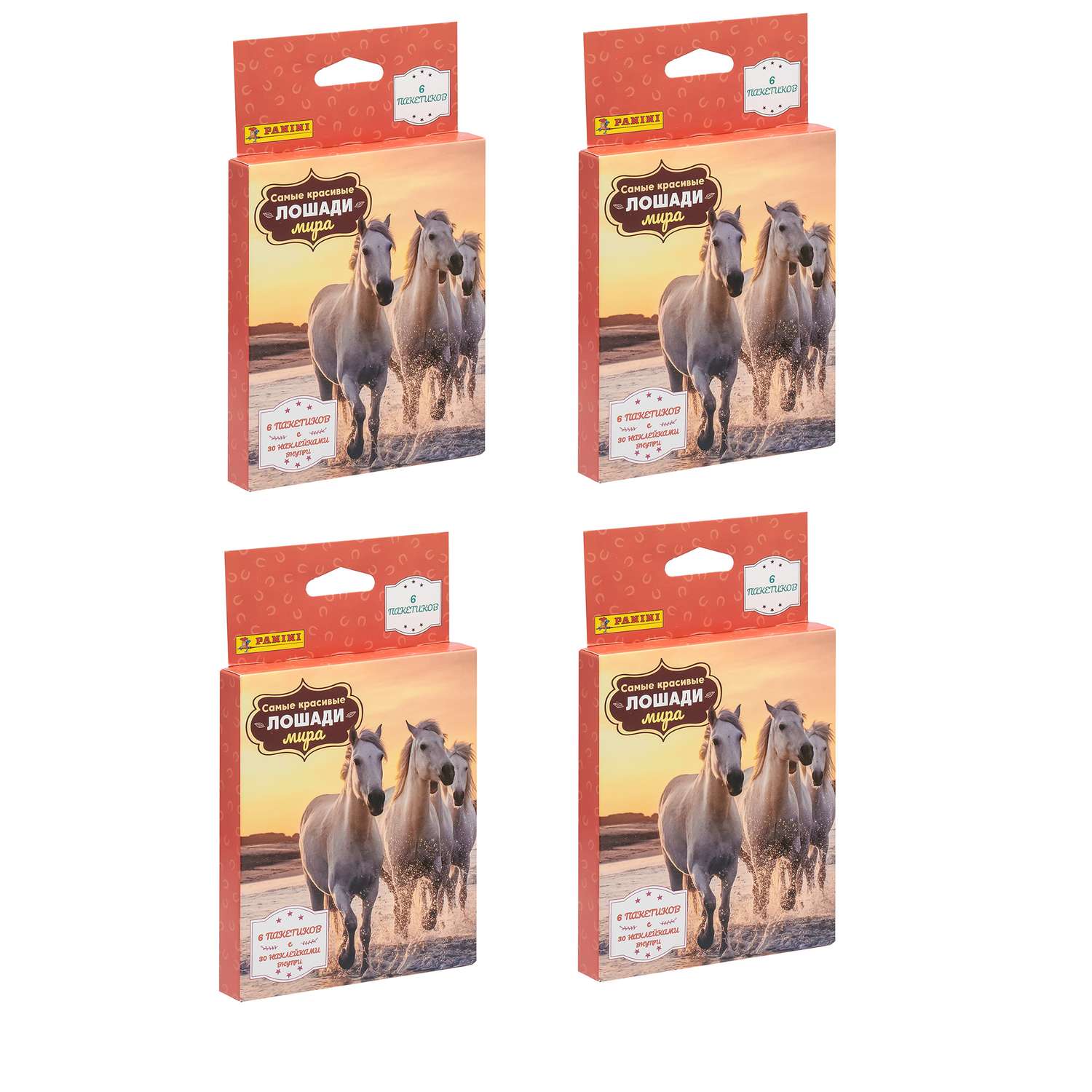 Набор коллекционных наклеек Panini Лошади Horses 24 пакетика в комплекте из эко-блистеров - фото 1