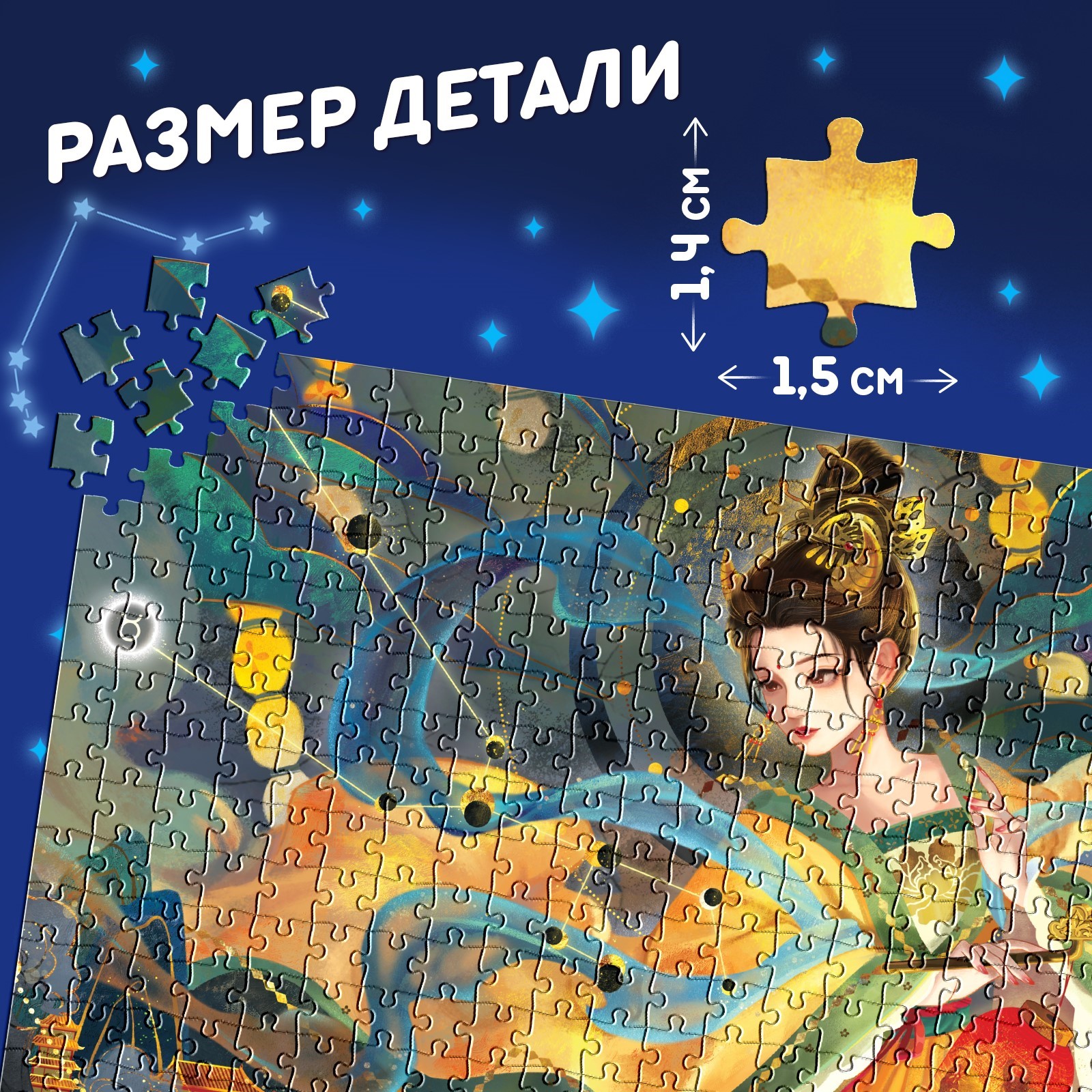 Пазл в тубусе Puzzle Time Удивительный телец 300 деталей - фото 3