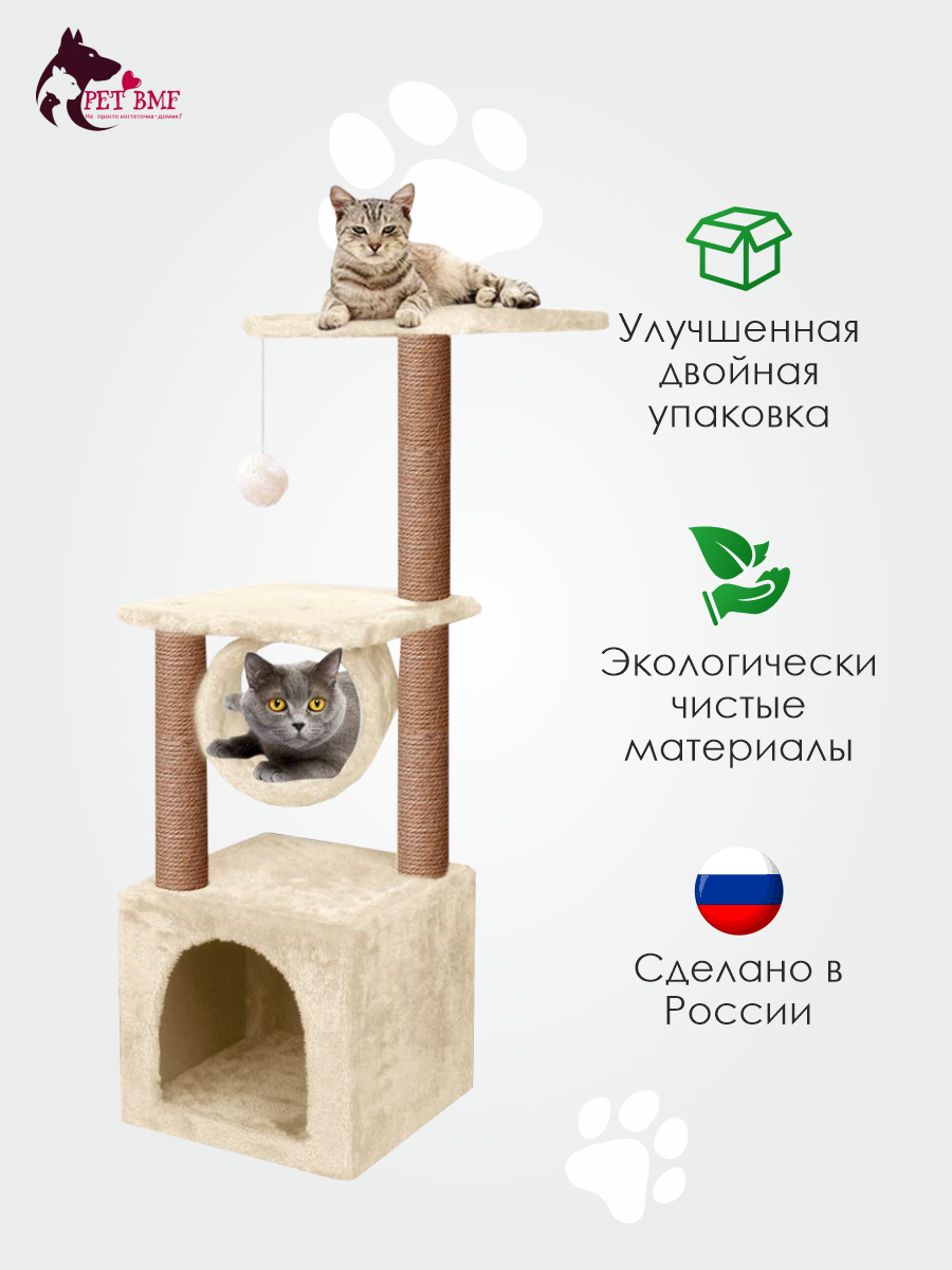 Домик для кошки с когтеточкой Pet БМФ Бежевый - фото 10