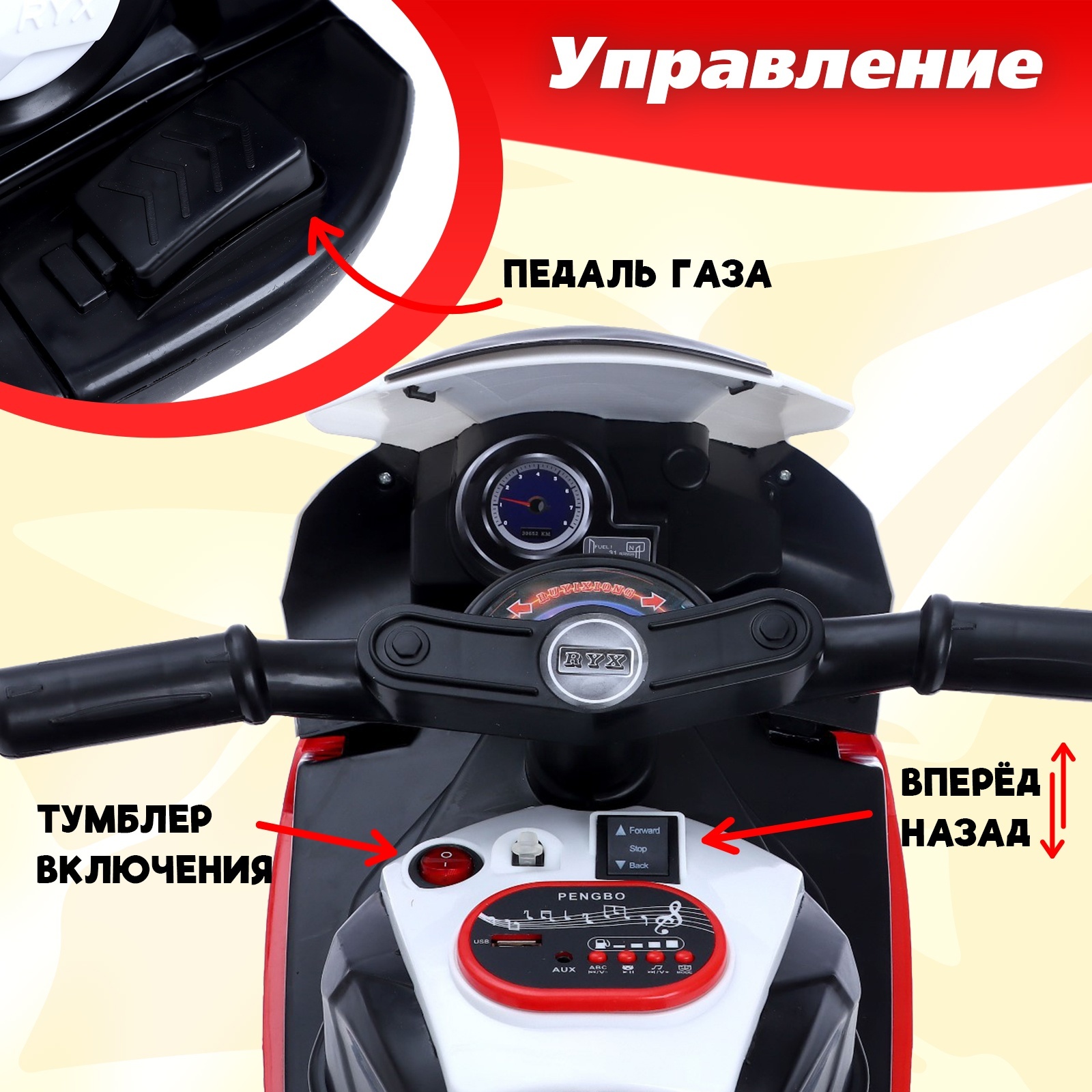 Мотоцикл Sima-Land Байк - фото 4
