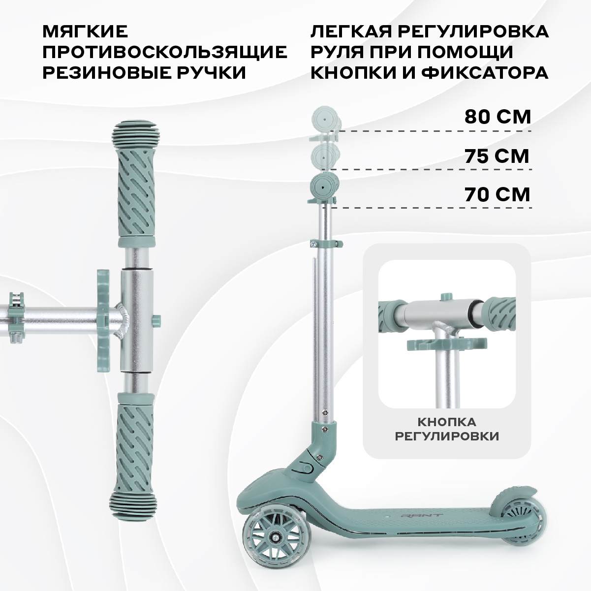 Самокат трехколесный Rant Green - фото 3
