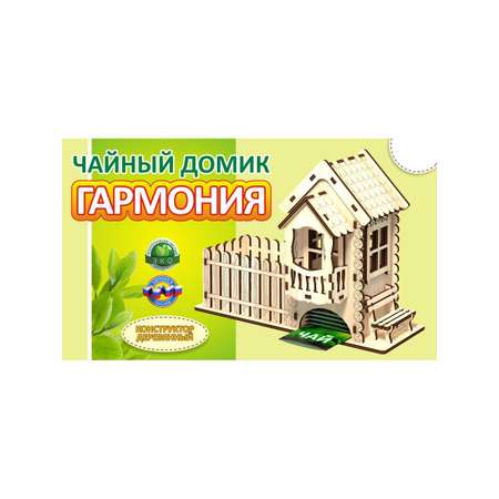 Чайный домик КубиГрад для чайных пакетиков 12*28*21 см