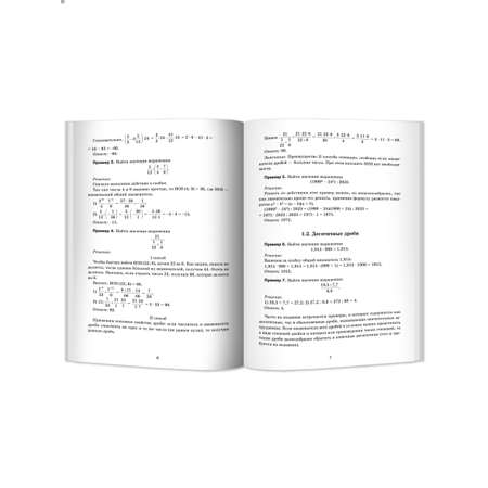 Книга ТД Феникс Математика. Разбор заданий для подготовки к ЕГЭ с анализом типичных ошибок: 10-11 классы