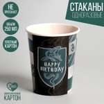 Стакан Страна карнавалия бумажный Happy Birthday цвет зелёный набор 6 шт 250 мл