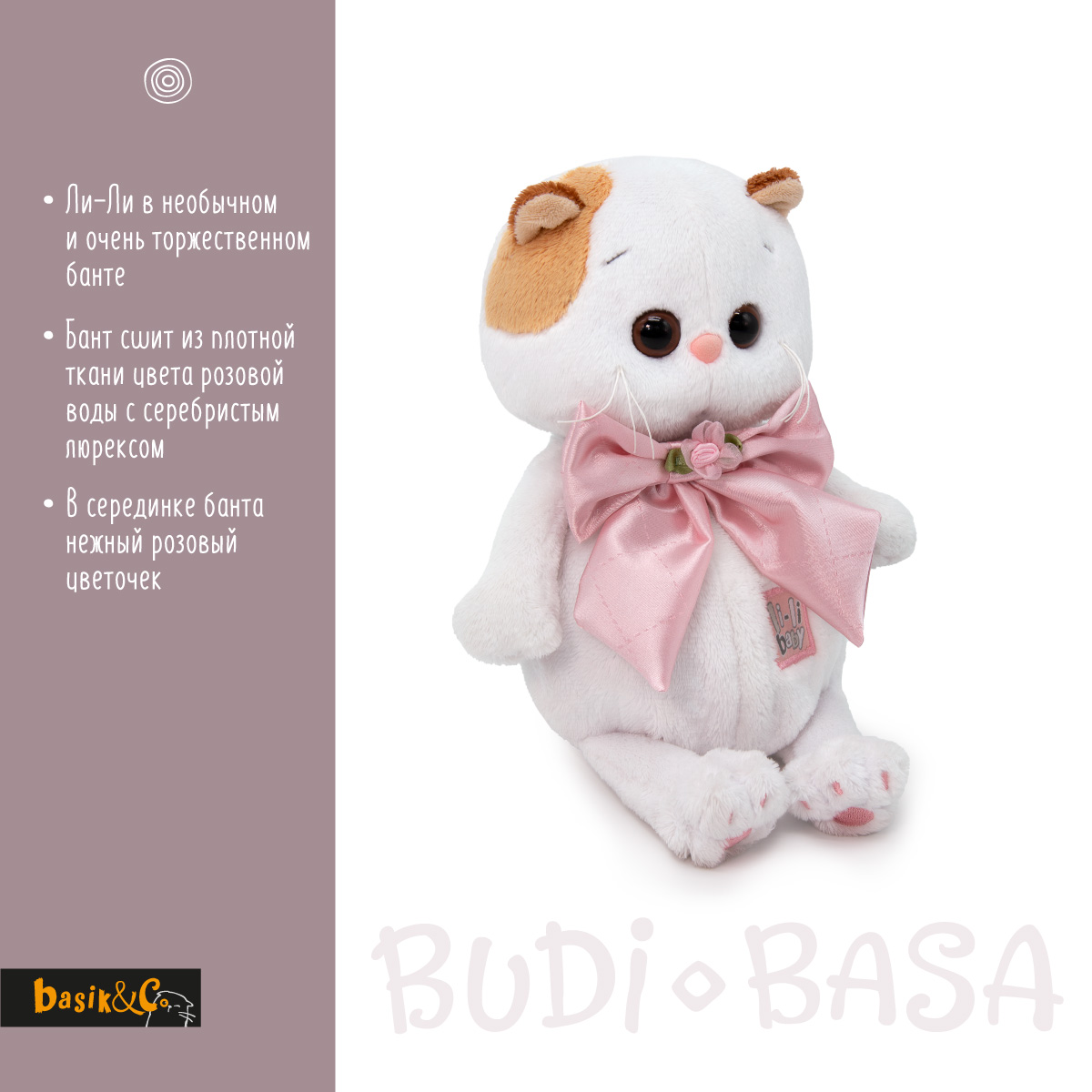 Мягкая игрушка BUDI BASA Ли-Ли BABY с розовым бантом 20 см LB-120 - фото 3