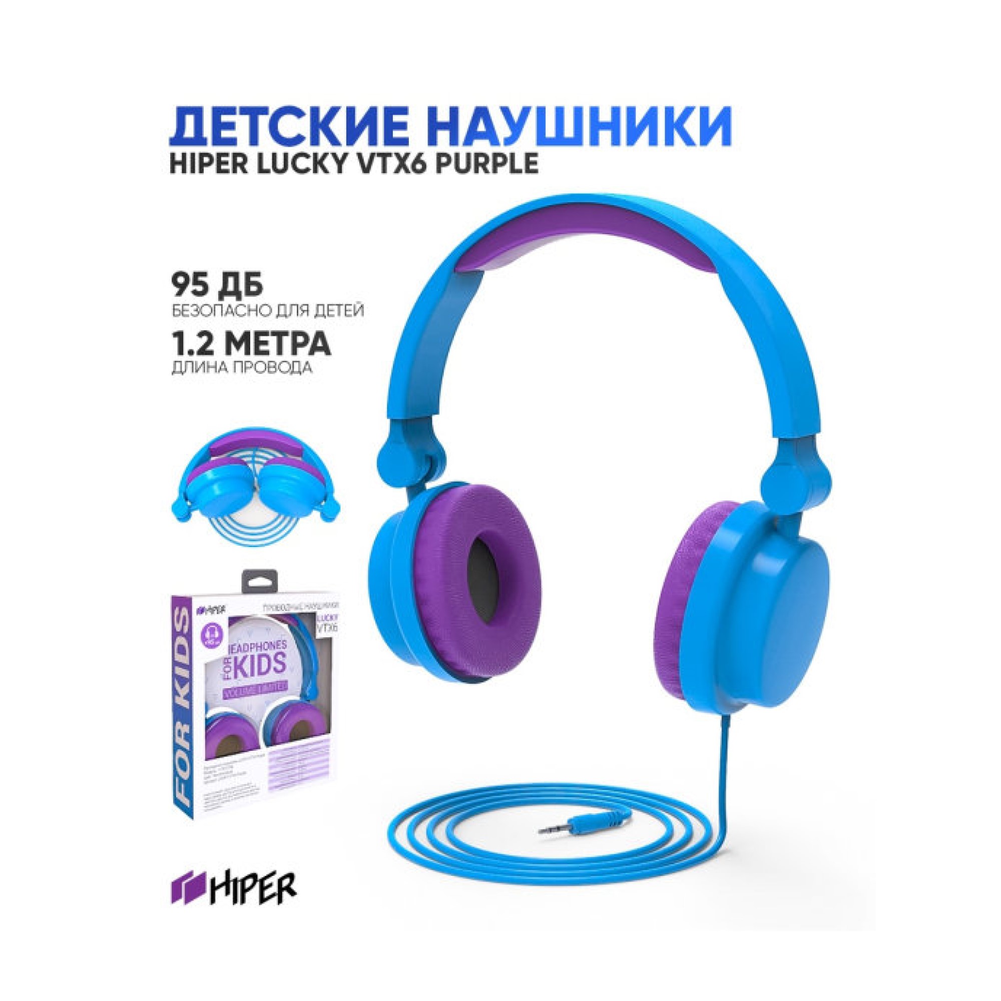 Наушники проводные Hiper LUCKY VTX6 Purple - фото 2