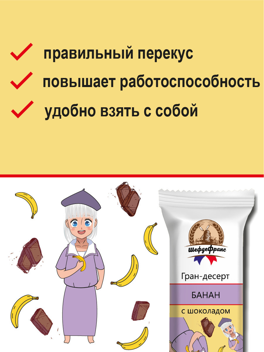 Набор батончиков ШефдеФранс Шоколадные злаковые батончики мюсли ШефдеФранс АССОРТИ 8 шт.х 35г - фото 14