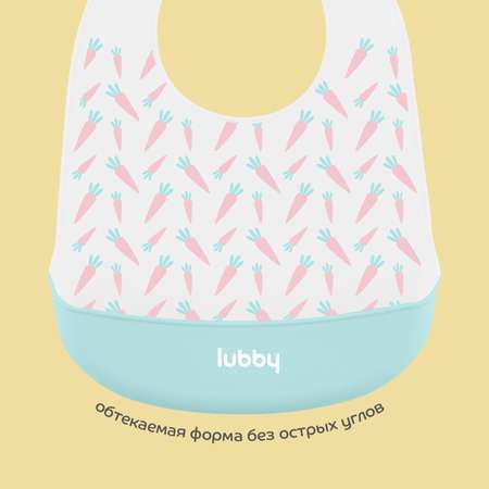 Нагрудник Lubby силикон