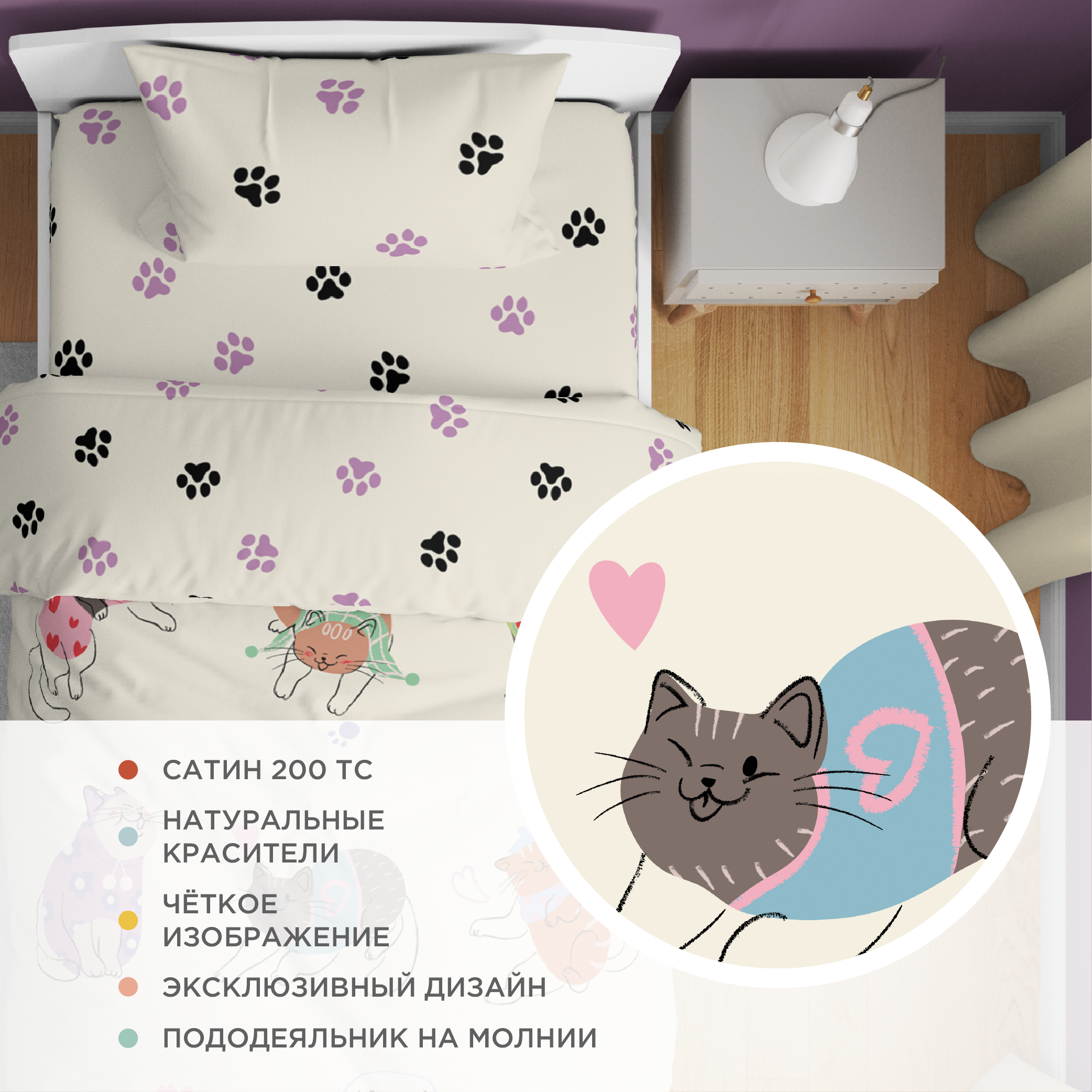 Комплект постельного белья BELLEHOME collection Котики и лапки - фото 2