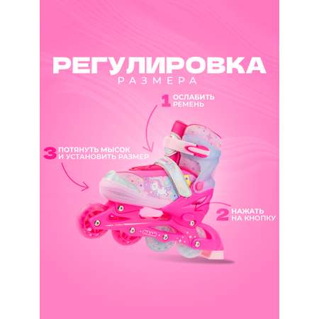 Раздвижные роликовые коньки Sport Collection Magic Pink L 37-40