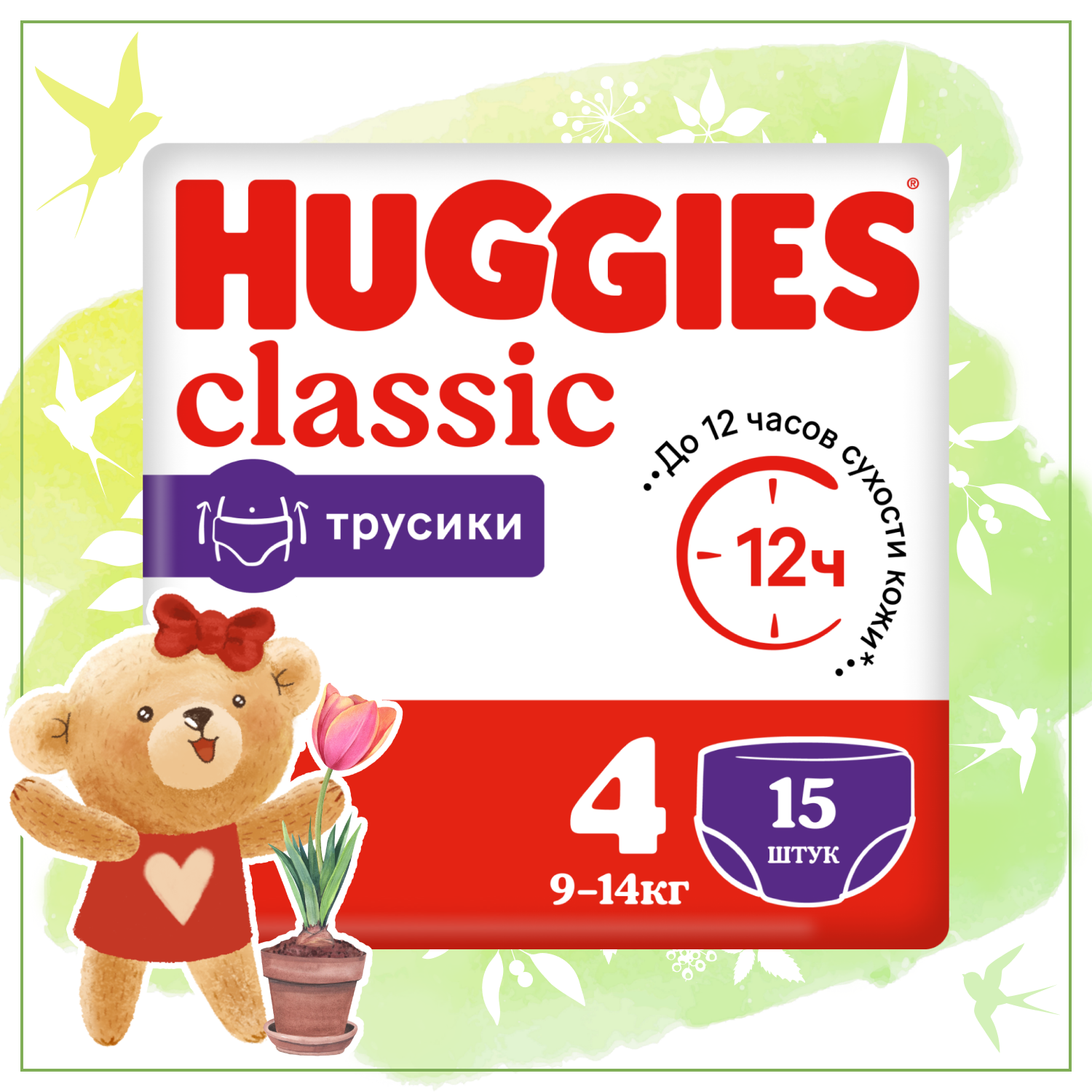 Подгузники-трусики Huggies Classic 4 9-14кг 15шт - фото 1