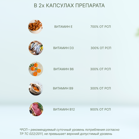 Набор Green Leaf Formula Экстракт чеснока и Витамины для женщин 60 капсул