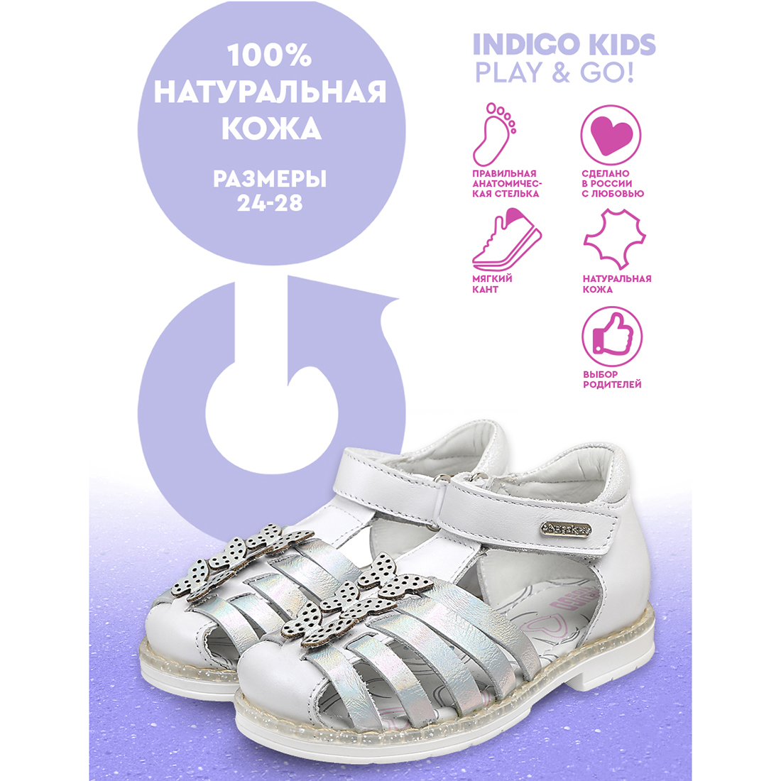 Сандали Indigo kids RF20-005B/8 - фото 7