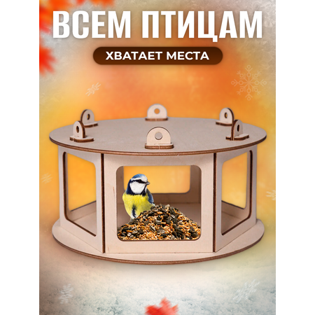 Деревянная LAMMYS TOYS кормушка навесная