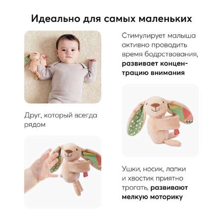 Игрушка Happy Baby погремушка Зайка