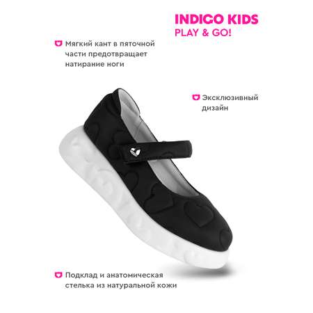 Туфли Indigo kids