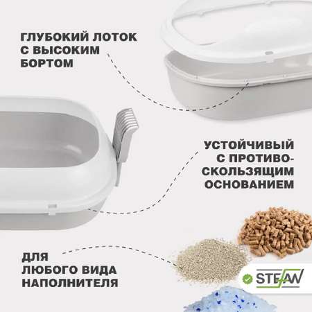 Туалет-лоток для кошек Stefan с высоким бортом и совком 63х45х21 см серый