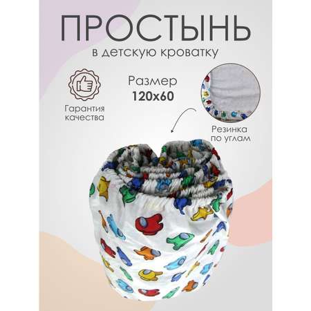 Простынь Носики-Курносики на резинке в детскую кроватку 120х65