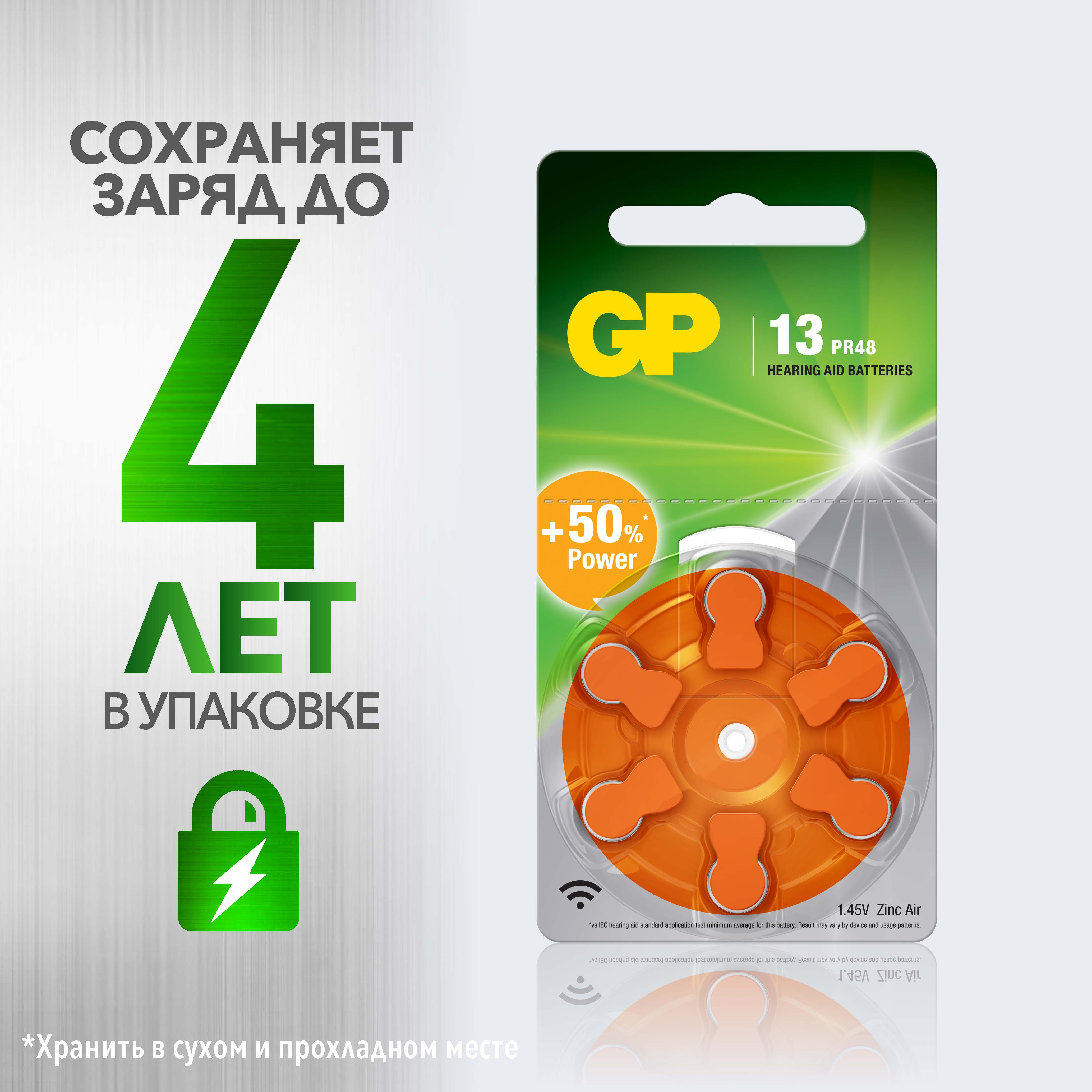 Батарейки GP для слуховых аппаратов серии Hearing Aid ZA13-D6 60 штук - фото 5