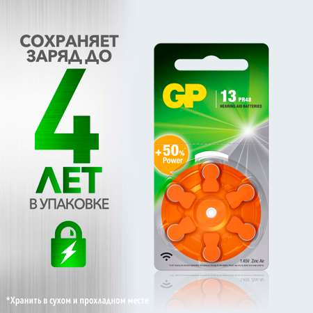 Батарейки GP для слуховых аппаратов серии Hearing Aid ZA13-D6 60 штук