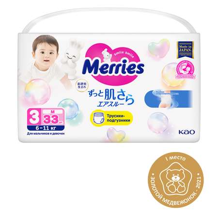 Подгузники-трусики Merries M 6-11кг 33шт