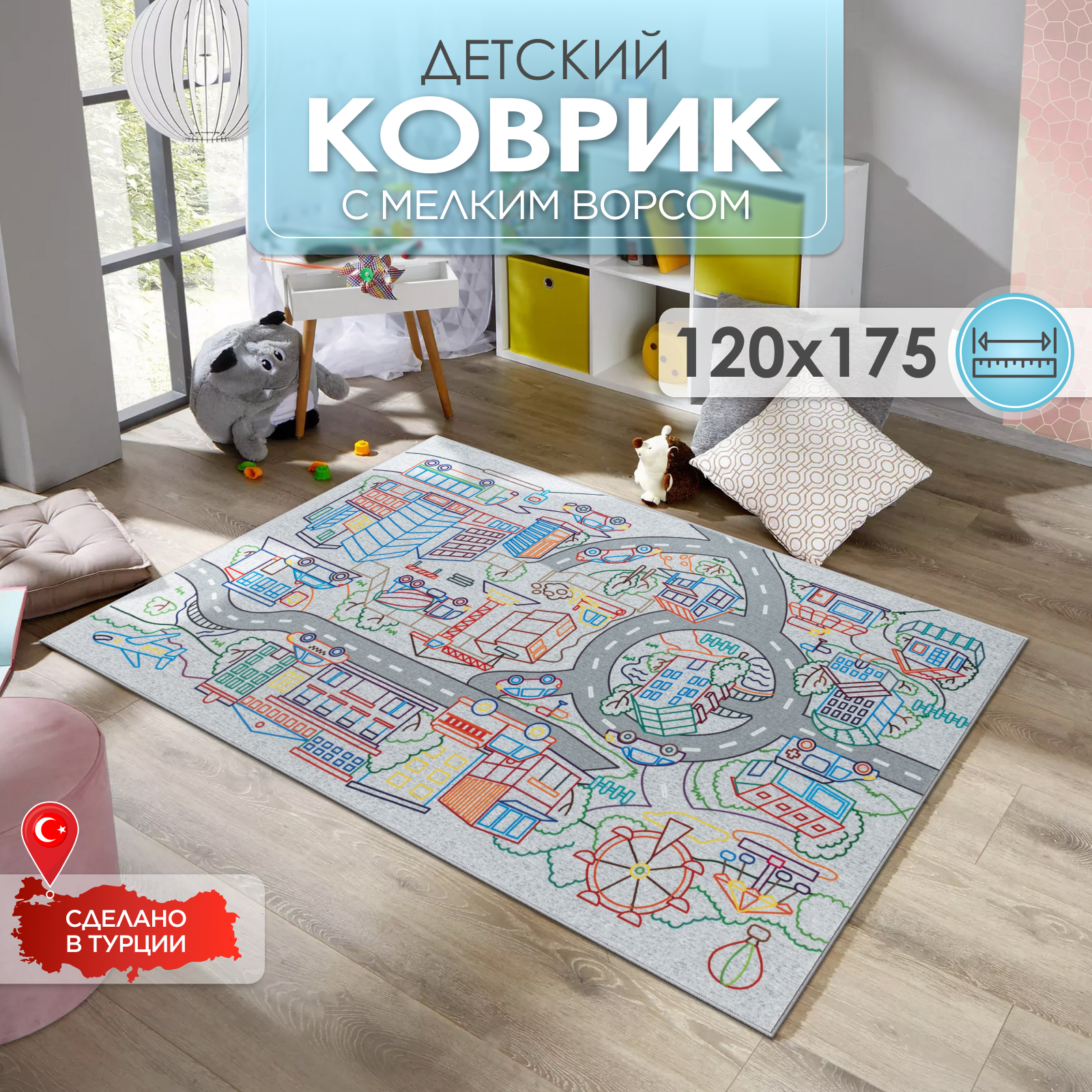 Развивающий коврик детский KOVRIKANA игровой серый дорога 120х175см - фото 1