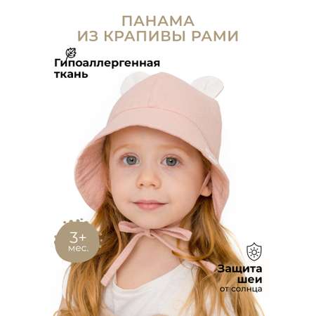 Панама BUBA KIDS