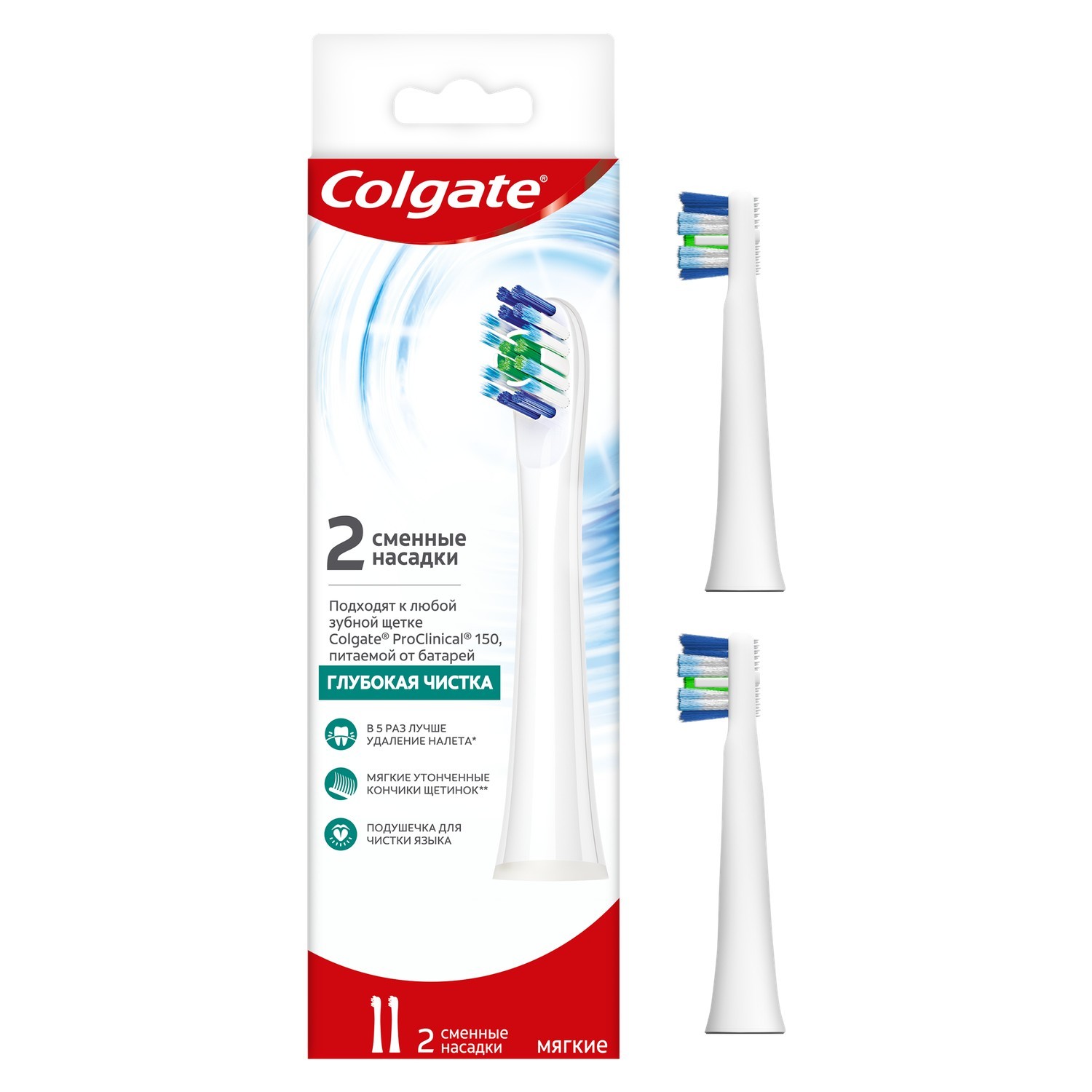 Насадки для зубной щетки Colgate Pro Сlinical 150 сменные мягкие 2шт CN07725A - фото 5