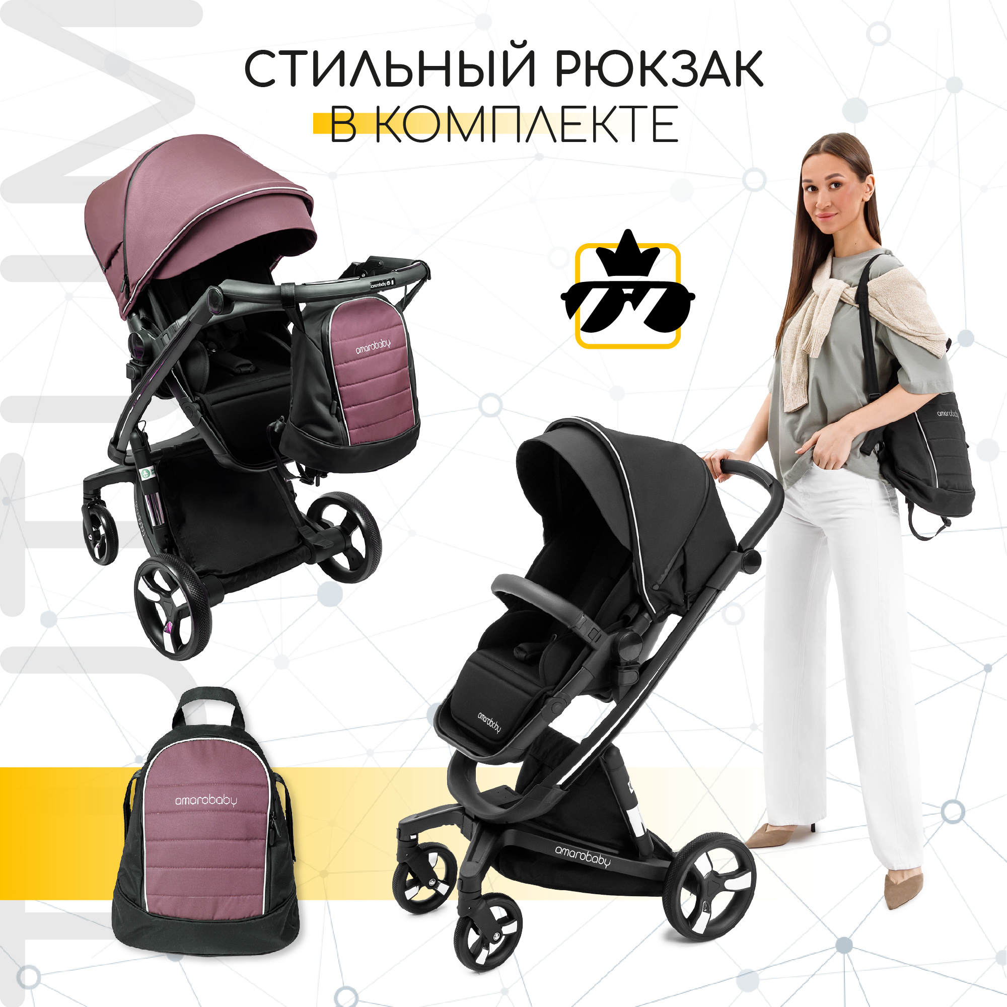 Коляска детская 2 в 1 AmaroBaby TUTUM с AUTO BRAKE розовый - фото 17