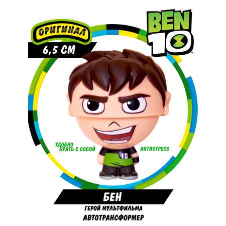 Фигурка BEN 10 Поп-топ Бен