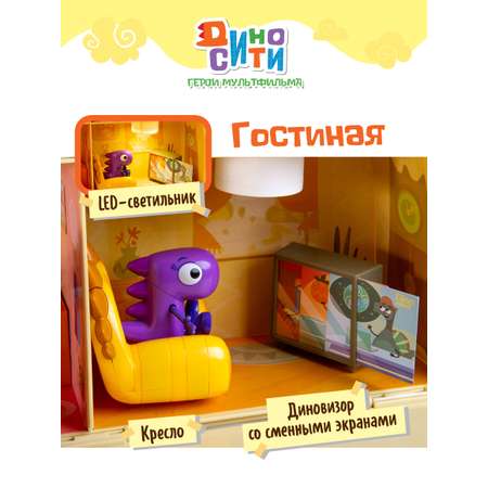 Игровой набор Диносити ДиноДом раскладной