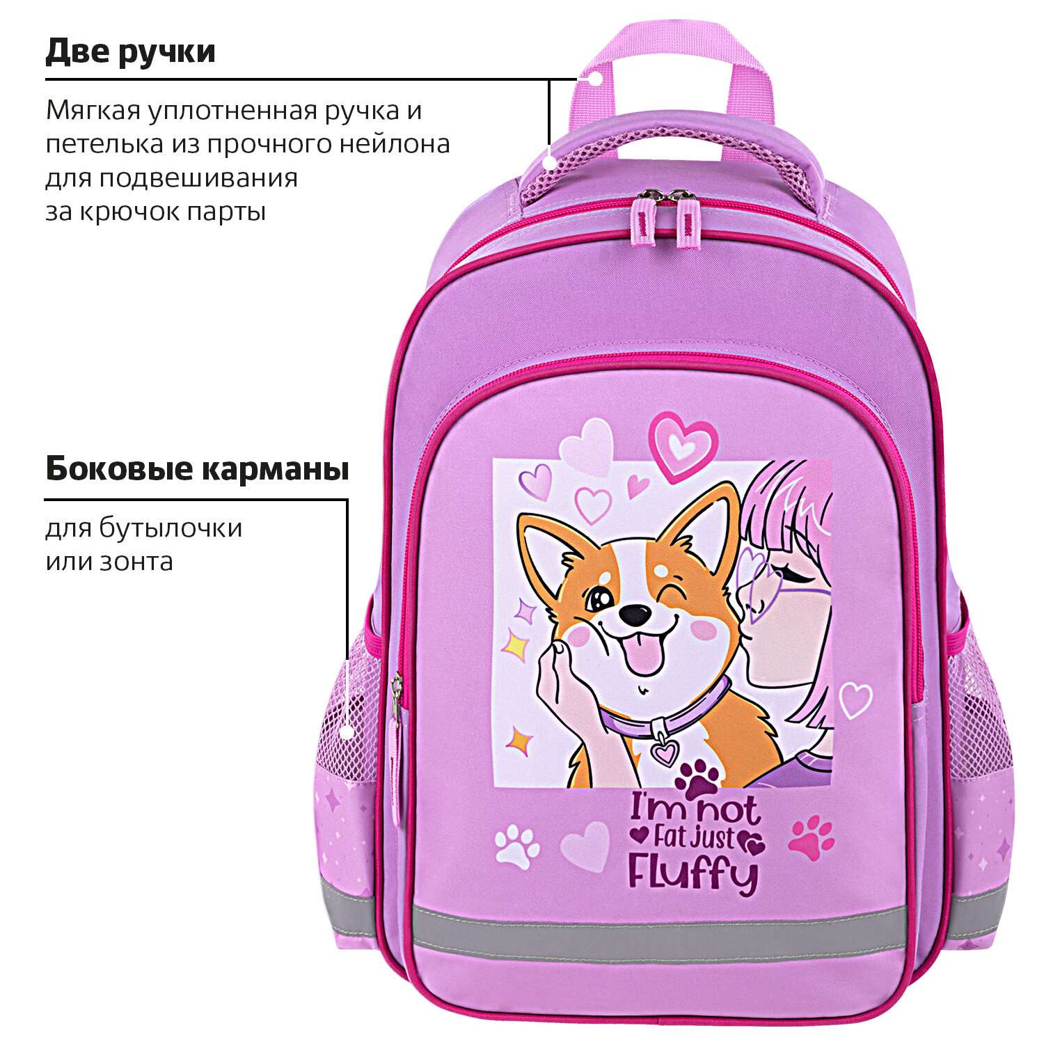 Рюкзак школьный Пифагор для девочки детский в 1 класс - фото 3