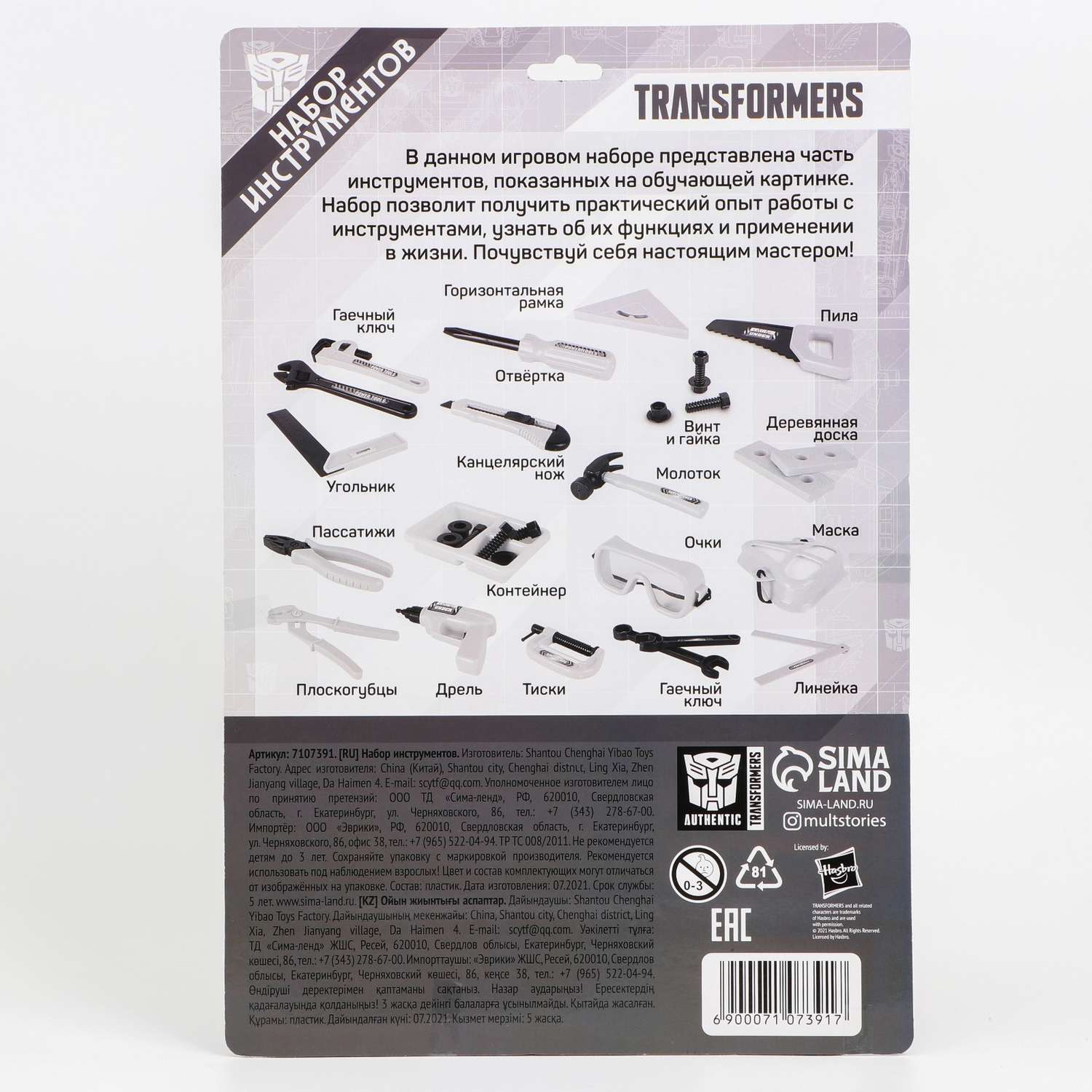 Игровой набор Hasbro «Инструменты Transformers» - фото 6