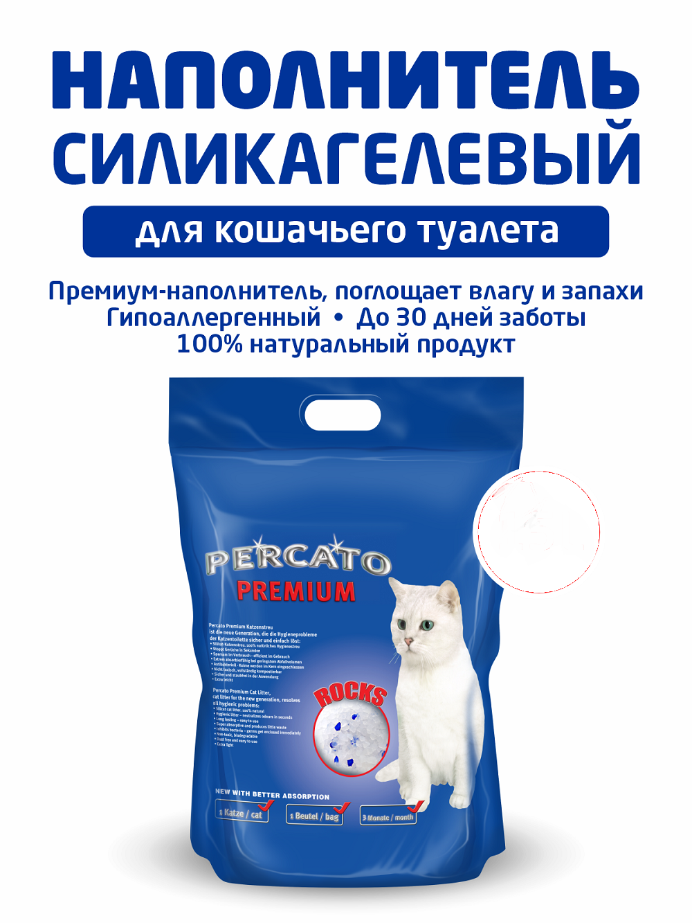 Наполнитель PERCATO Lilli Pet для кошачьего туалета силикагелевый  впитывающий запах некомкующийся 10 литров 4 кг купить по цене 1232 ₽ с  доставкой в Москве и России, отзывы, фото