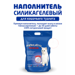 Наполнитель PERCATO Lilli Pet для кошачьего туалета силикагелевый впитывающий запах некомкующийся 10 литров 4 кг