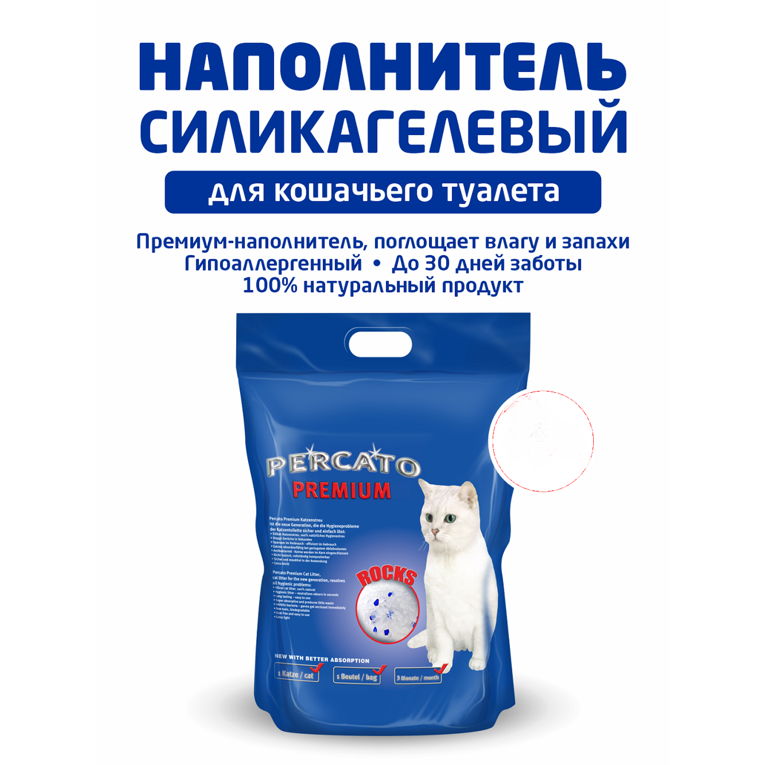Наполнитель PERCATO Lilli Pet для кошачьего туалета силикагелевый впитывающий запах некомкующийся 10 литров 4 кг - фото 1