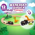 Набор железнодорожный Brio 47 см