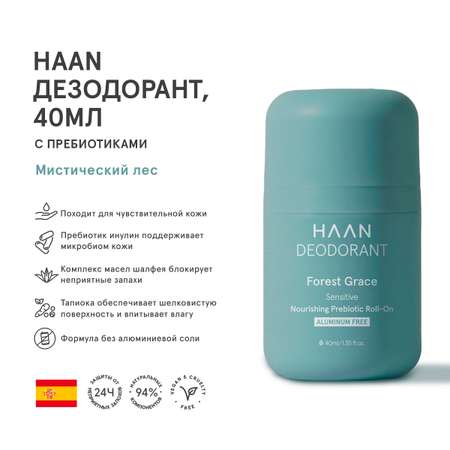 Дезодорант HAAN с пребиотиками Мистический лес 40 мл