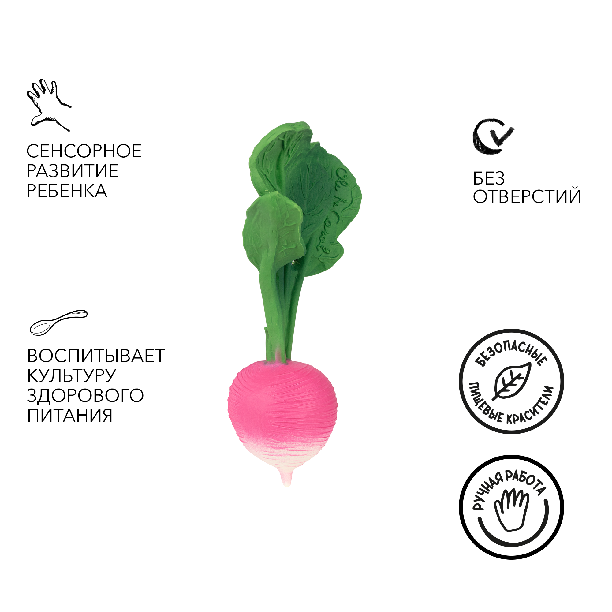 Прорезыватель грызунок OLI and CAROL Ramona The Radish из натурального каучука - фото 2