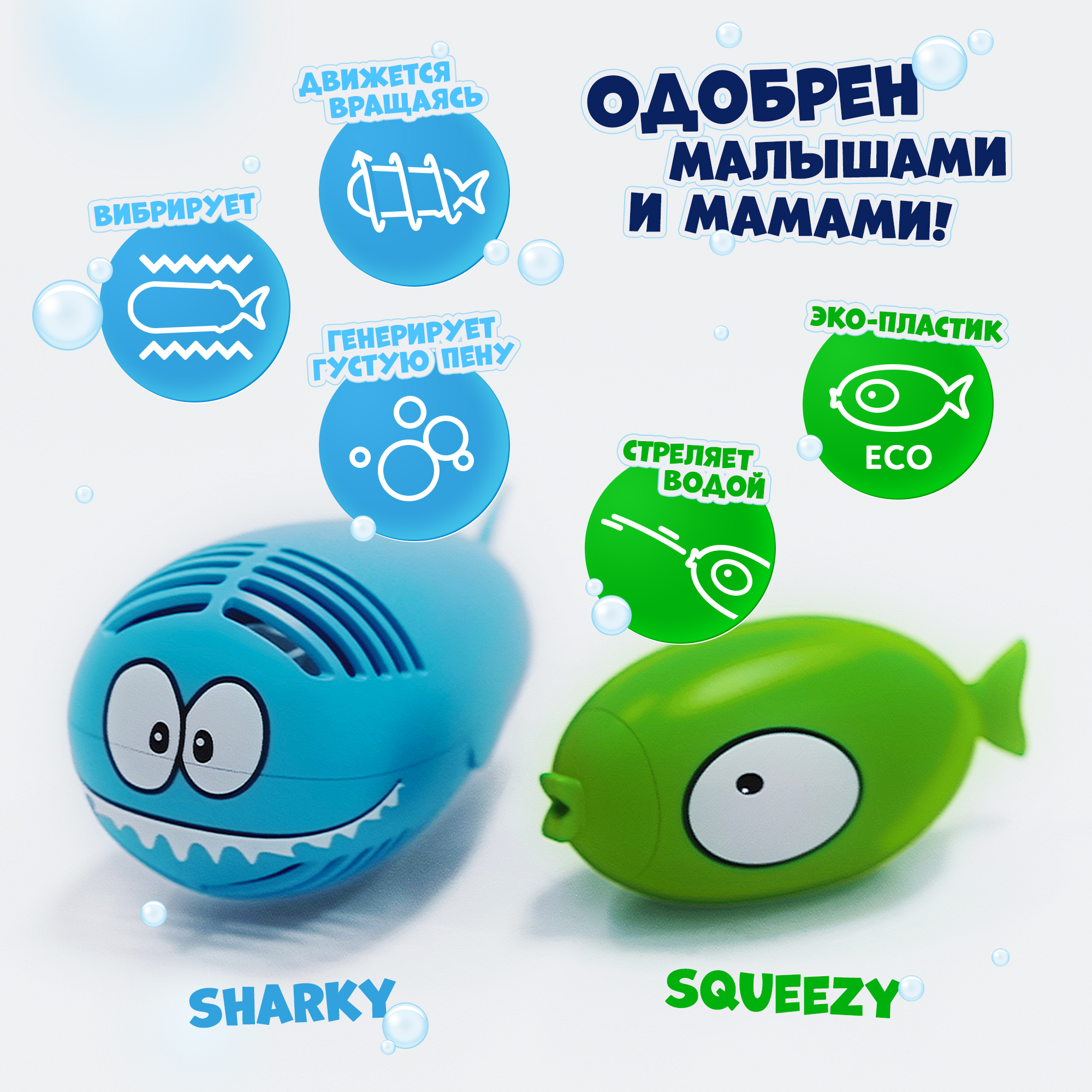 Игрушка для купания Baby Patent Акула и рыбка Bubble Buddy - фото 3