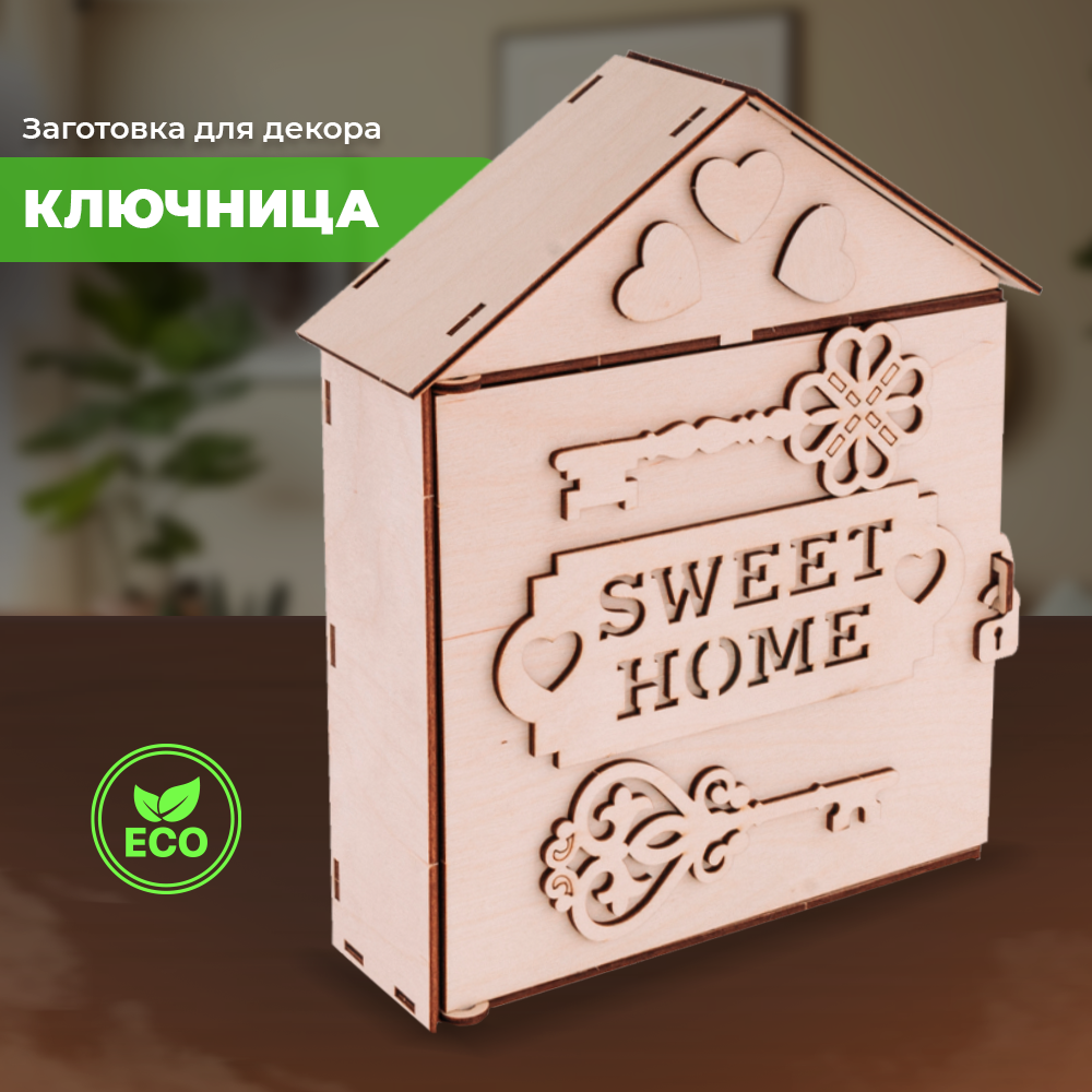 Конструктор LORI Ключница Sweet Home купить по цене 314 ₽ в  интернет-магазине Детский мир