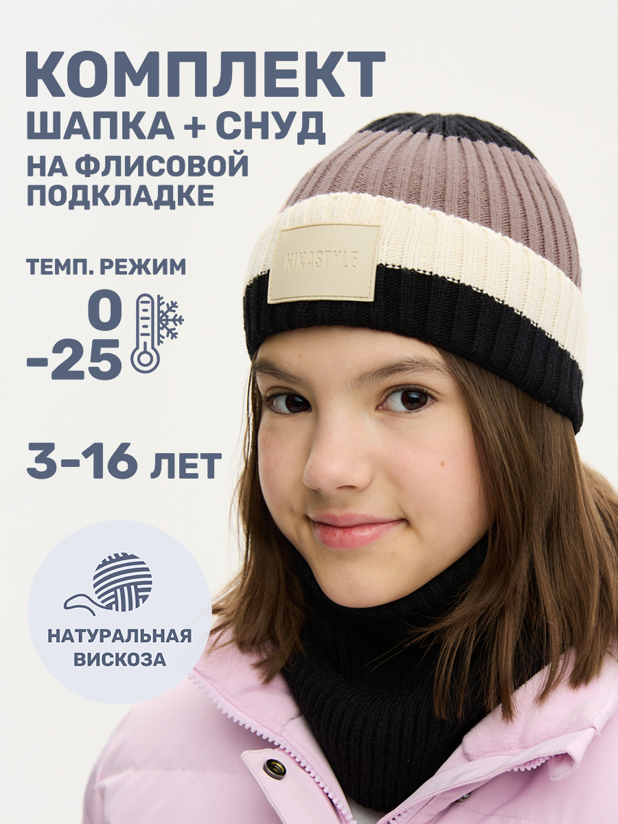 Шапка и снуд NIKASTYLE 12з16524 черный/молоко - фото 3