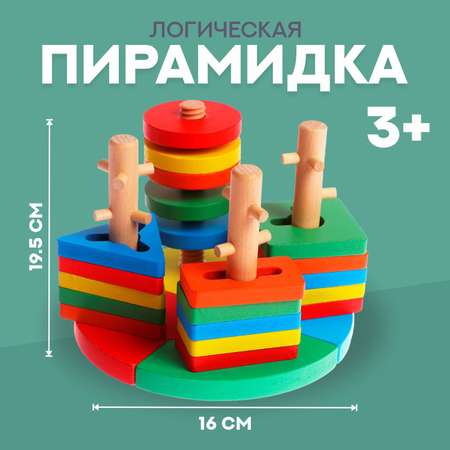 Пирамидка логическая Sima-Land «Пазл»