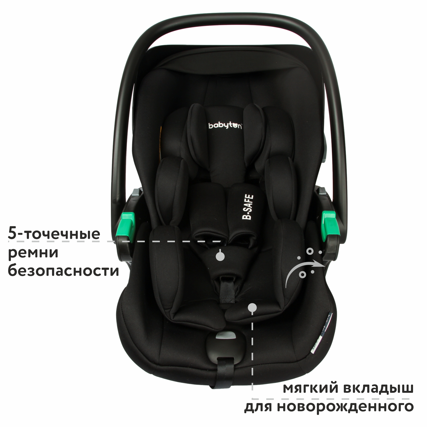 Автокресло Babyton B-Safe 0 (0 -13 кг) - фото 5