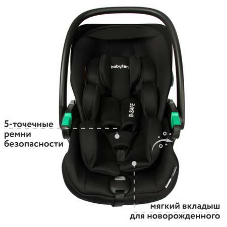 Автокресло Babyton B-Safe 0 (0 -13 кг)