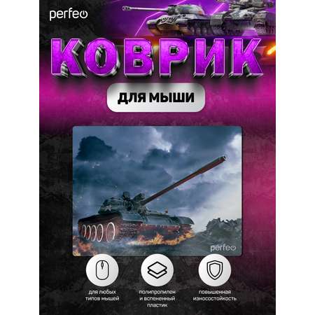 Коврик для мыши Perfeo Tanks рисунок 11