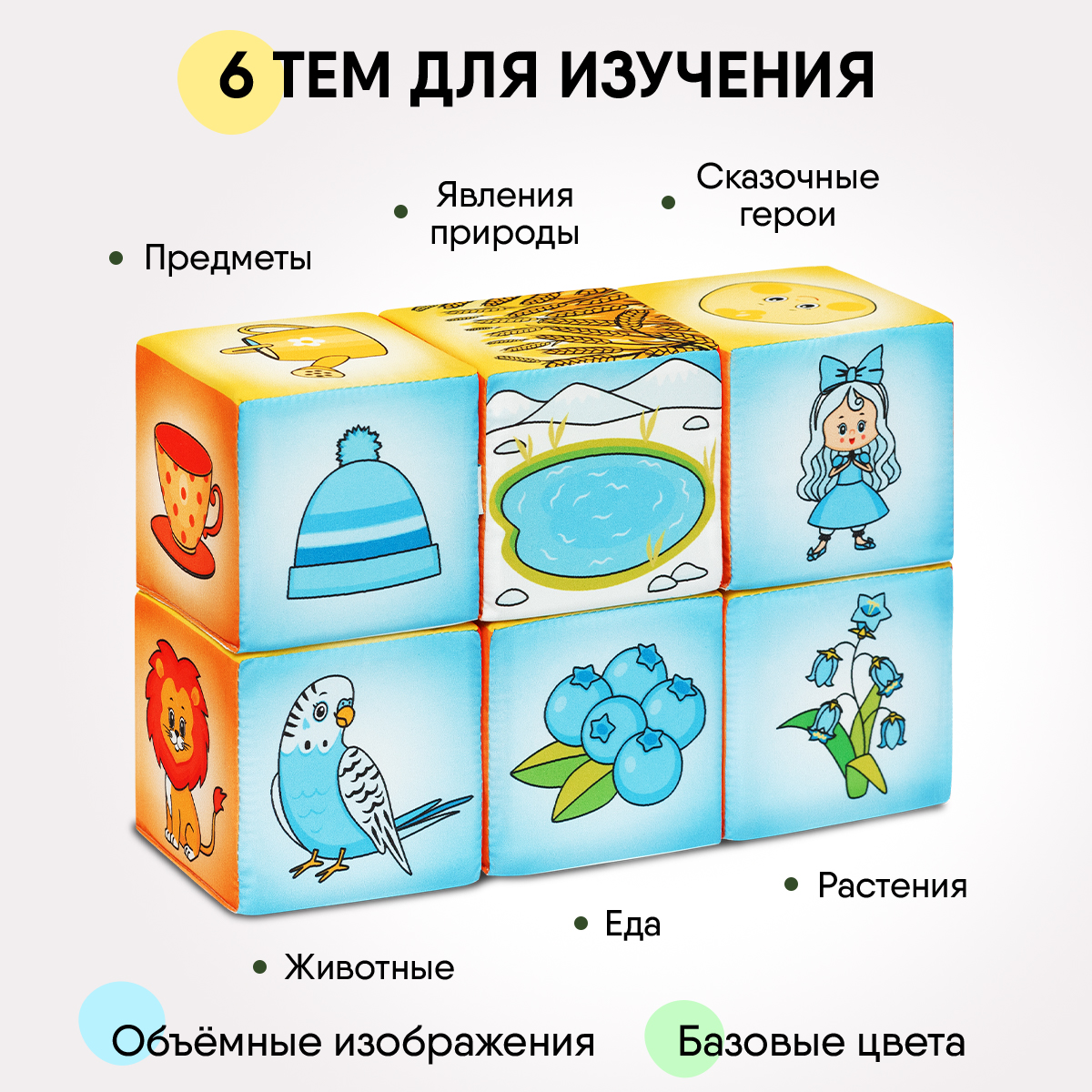 Игры с кубиками для детей