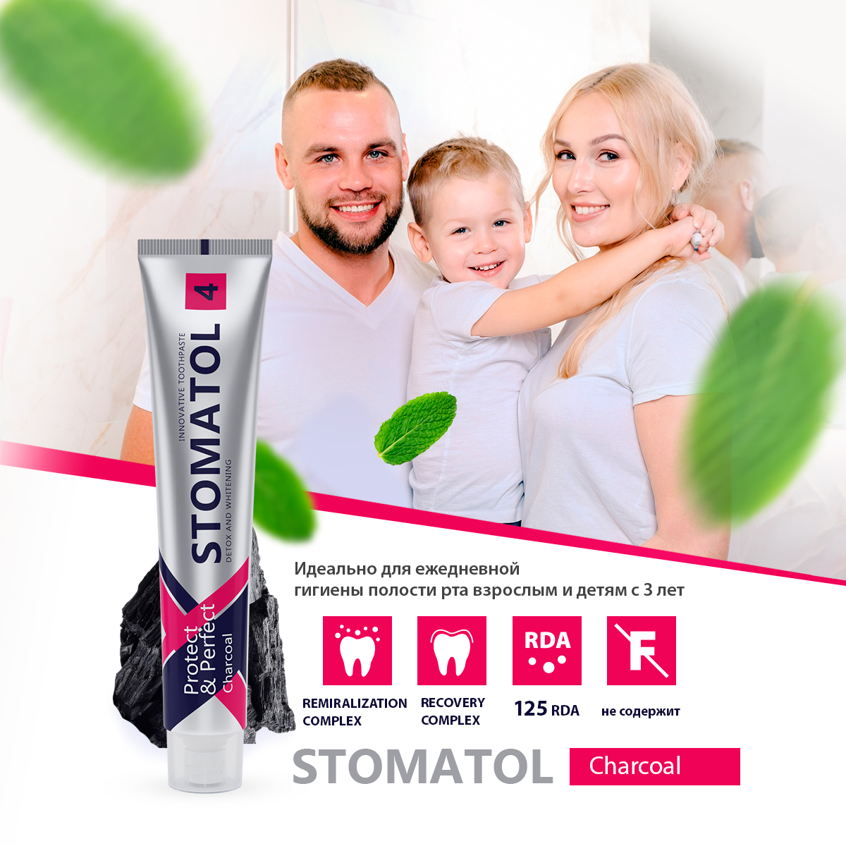 Паста зубная STOMATOL Charcoal Профилактическая 100 гр - фото 3